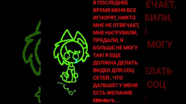 спасибо, я разочарована в людях , хотя дело не в них, а во мне, я ужасна.