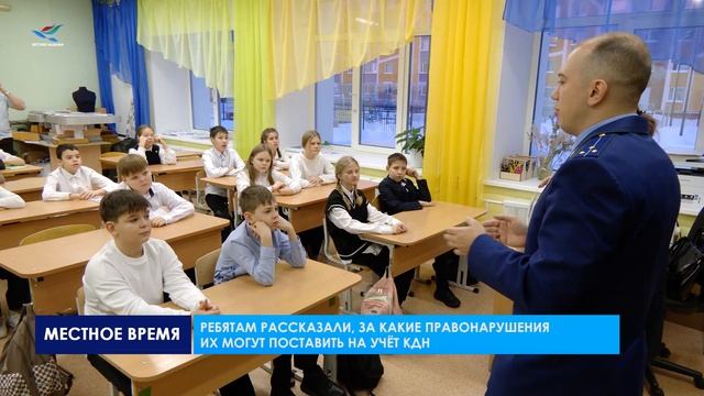 Профилактическая беседа