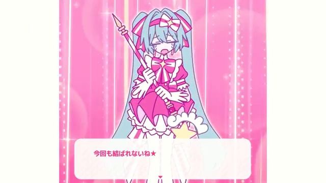 いますぐ輪廻 初音ミク