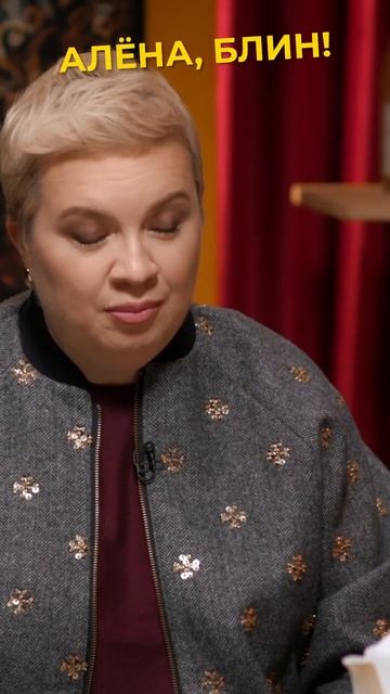 Это правда??! #shorts #аленаблин #борисова