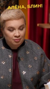 Это правда??! #shorts #аленаблин #борисова