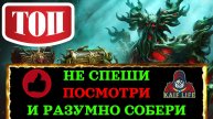 RAID Мрачный лес ! Как ПРАВИЛЬНО собрать группы / колоды героев ! Штрафы бафы диковинки и боссы РЕЙД