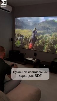Нужен ли специальный экран для 3D?