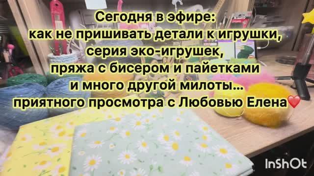 Вязание для ленивых/ новая пряжа/ эко-продукт-игрушки/обзор покупок