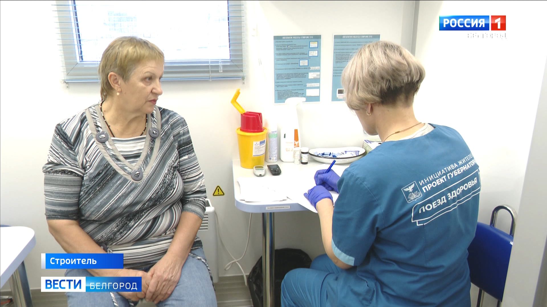 "Поезд здоровья" принимает участников СВО и членов их семей в Строителе