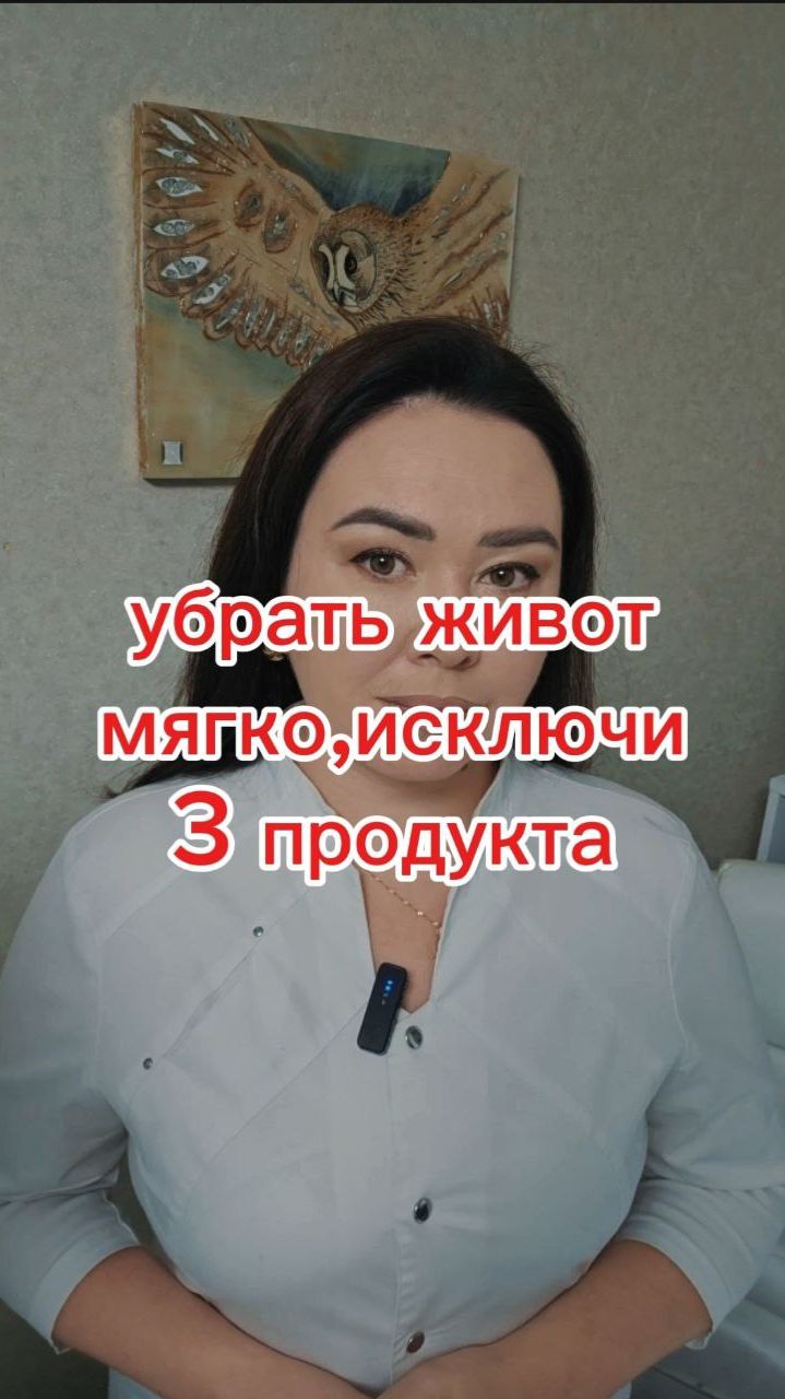 Убрать живот исключив 3 продукта