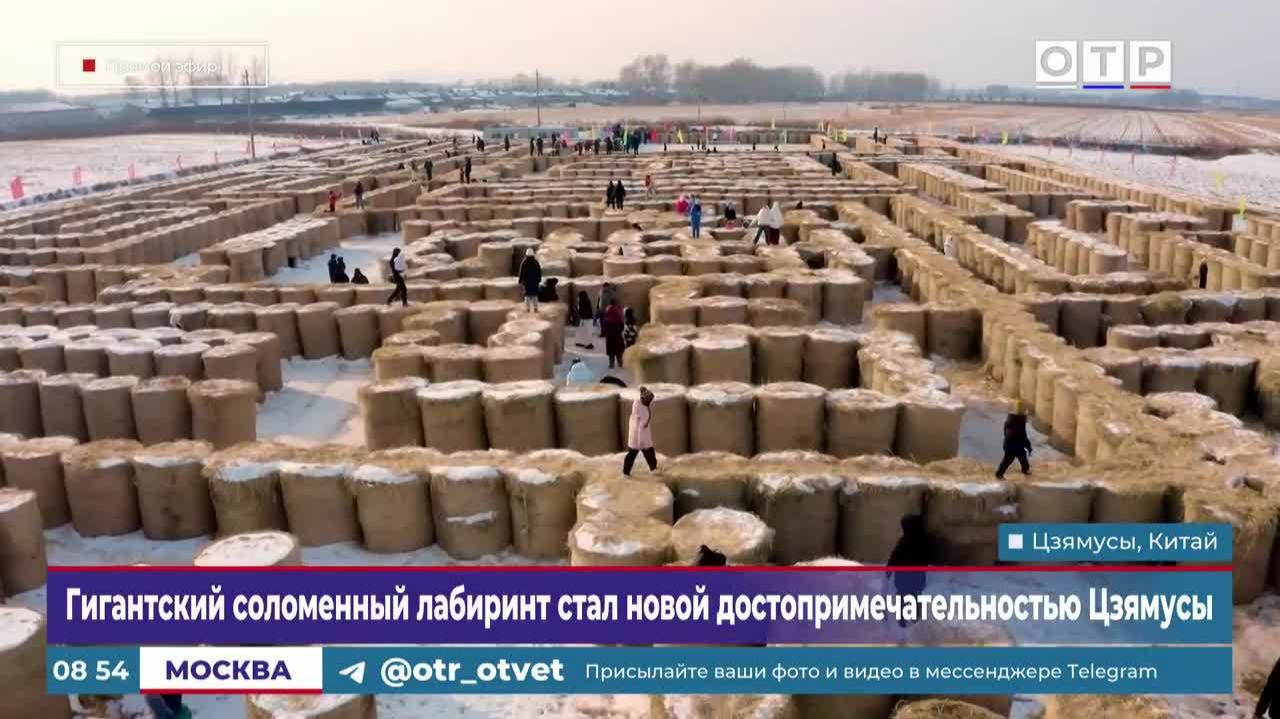 Гигантский соломенный лабиринт стал новой достопримечательностью Цзямусы