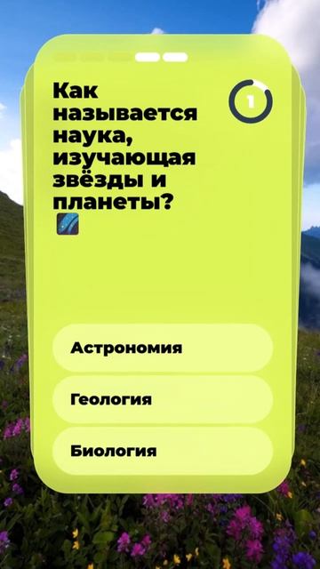 🔥 Квиз, который проходят единицы! Попробуй ответить правильно хотя бы на 5 вопросов! 🤯🧠