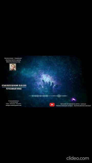 Регрессивный гипноз отзыв после сеанса. Гипноз отзыв. Сеанс гипноза. Сеанс регрессивного гипноза.