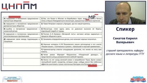 Разбор задания №6 по русскому языку по теме «Синтаксис и пунктуация»