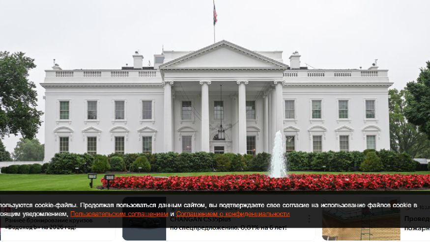 WSJ: США призвали Европу реинтегрировать Россию в мировую экономику