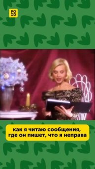 Когда читаю странные слова#юмор #смех #мем #отношения #foodru