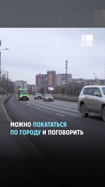 Про мою новую услугу «Душевное такси» сняли интервью 72.ru. Поддержите лайками и репостами)