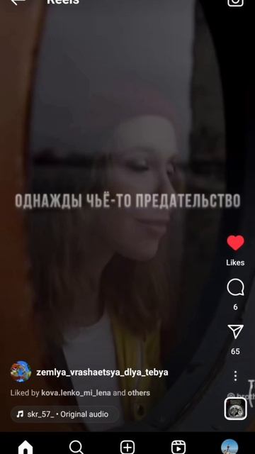 сломленный человек