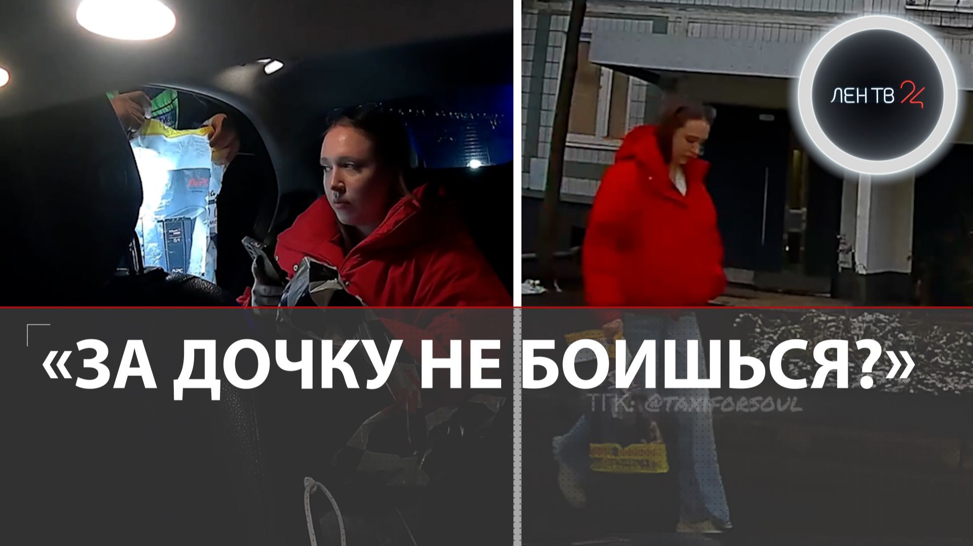 Таксист бизнес-класса Тимофей обломал мошенников и отвез их сообщницу с наживой в ГИБДД