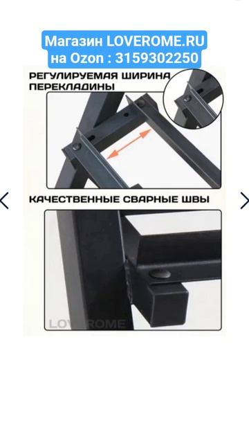 Хочу купить ПОДСТАВКА, СТОЙКА ДЛЯ ГАНТЕЛЕЙ LOVEROME 99х93х53см, нагр 400кг, артикул озон_ 3159302250