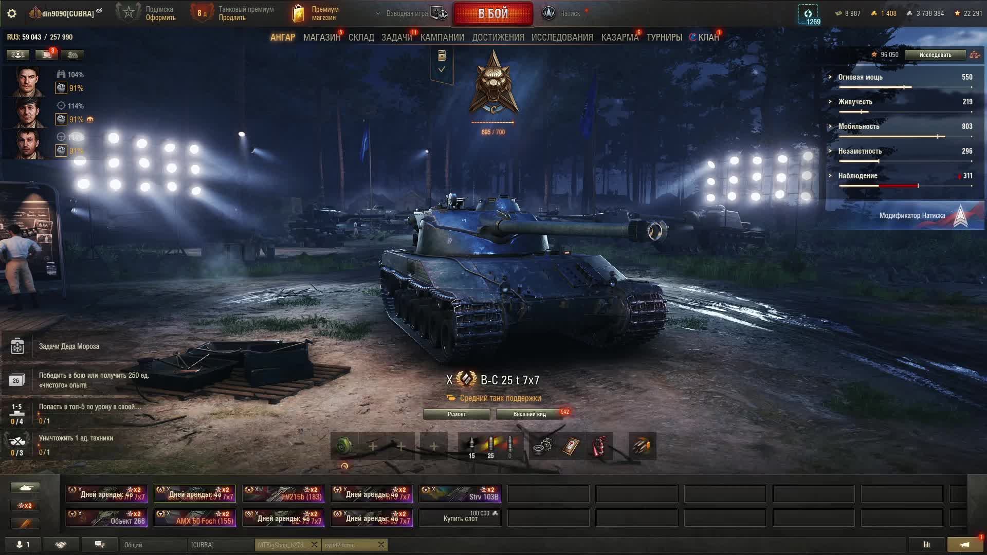 мир танков новогодний натиск #9
