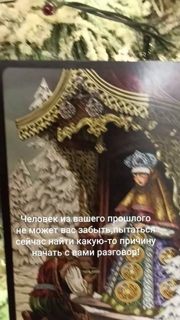 Он не может вас забыть!💔