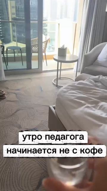 Утро педагога начинается не с кофе | Ссылка на полезный ТГК в шапке профиля