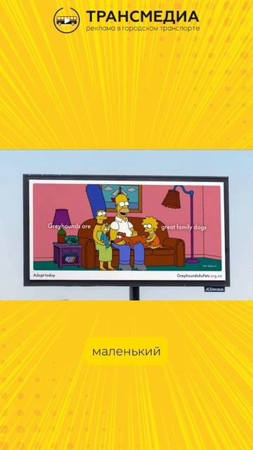 Как Симпсоны помогли собакам