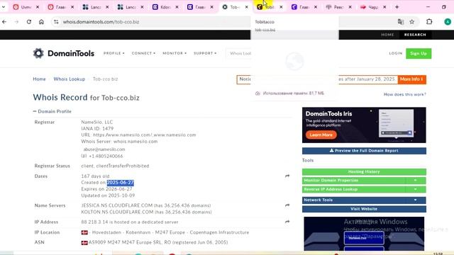 Tobitacco.net и Tobita-cco.top (Tob-cco.biz): Отзывы, Как вывести деньги