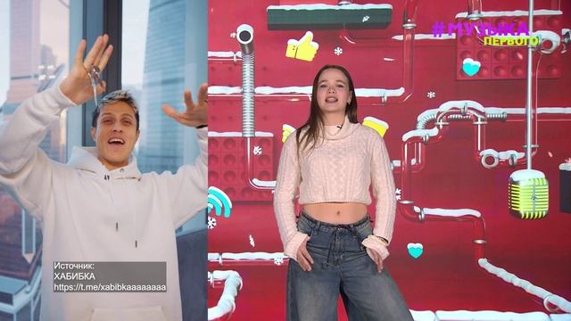 Новости Первого | У Люси Чеботиной появился парень | Хабиб купил квартиру в Москве