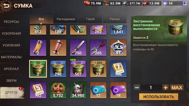 День - 2 Разминочный | Архипелаг | Doomsday Last Survivors