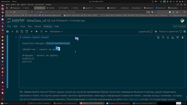 Крутой результат программирования на Python c нуля. Хотите заниматься по такой методичке? опис. см.