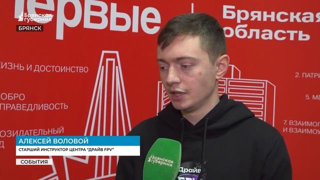 Брянская сборная вошла в топ-100 пилотов дронов, Осипов стал чемпионом