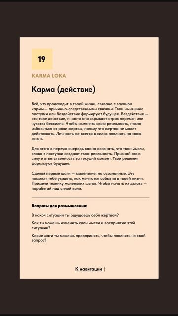 ❗Зажми экран и узнай своё послание на неделю