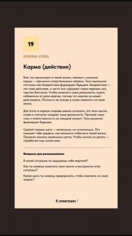 ❗Зажми экран и узнай своё послание на неделю