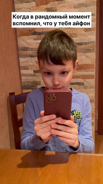 Когда в рандомный момент понял, что у тебя айфон