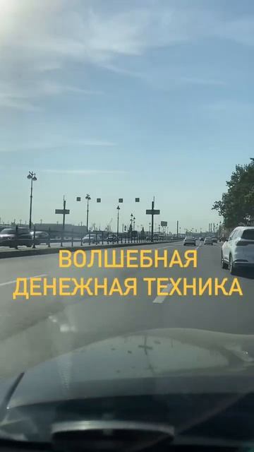 Денежная техника.