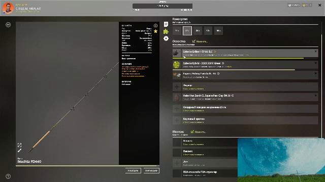 Русская рыбалка 4 | CITIZEN