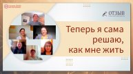 По-другому уже не получится | Не было внутренней опоры | Страх быть не принятым _ Глазами Души