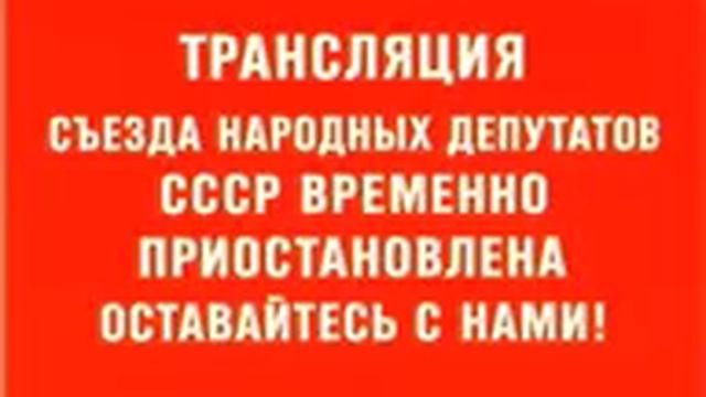 RSA: Vtoraya_Programma_CT_1989