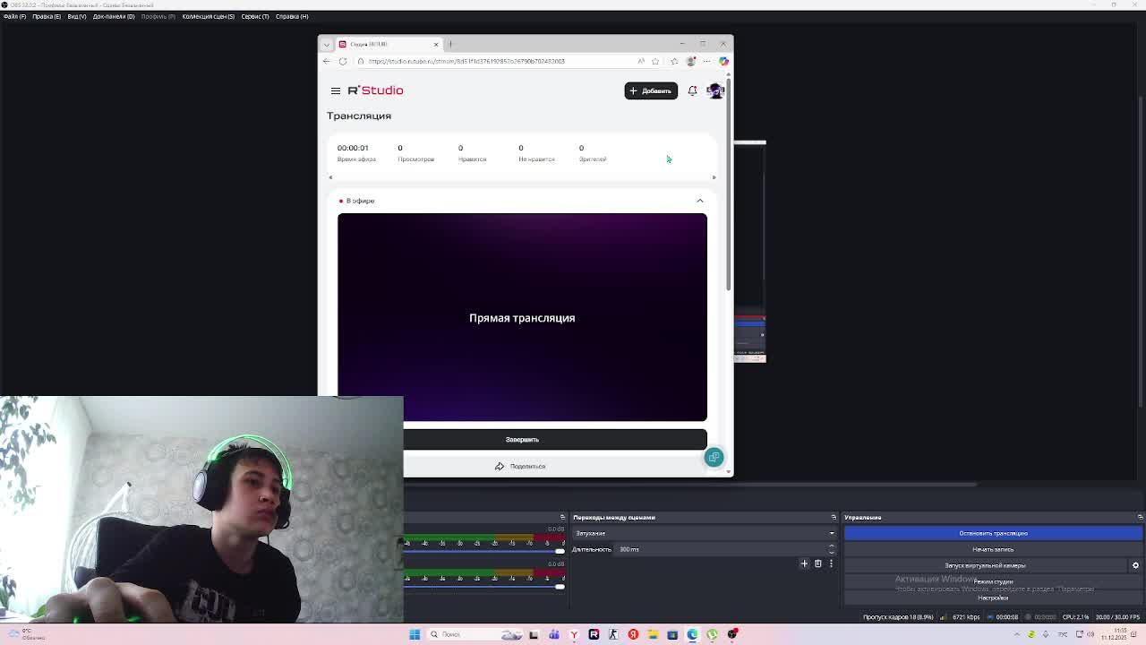 просто стрим