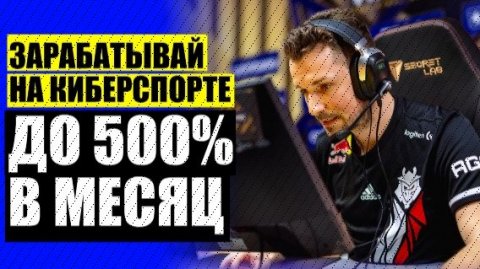 🔥 Купить прогнозы ставки на спорт 😎 Ставка фонбет динамо цска