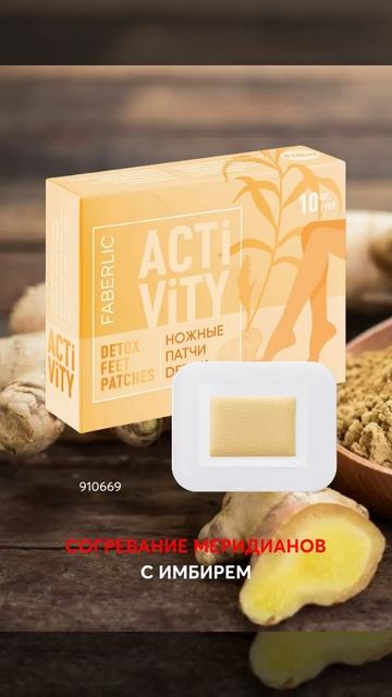 🦶🏻🍃 Ножные патчи Detox, с новинками, имбирем и лавандой.