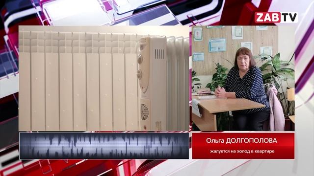 Жители п. Ясная: «В квартирах не прохладно – холодно»