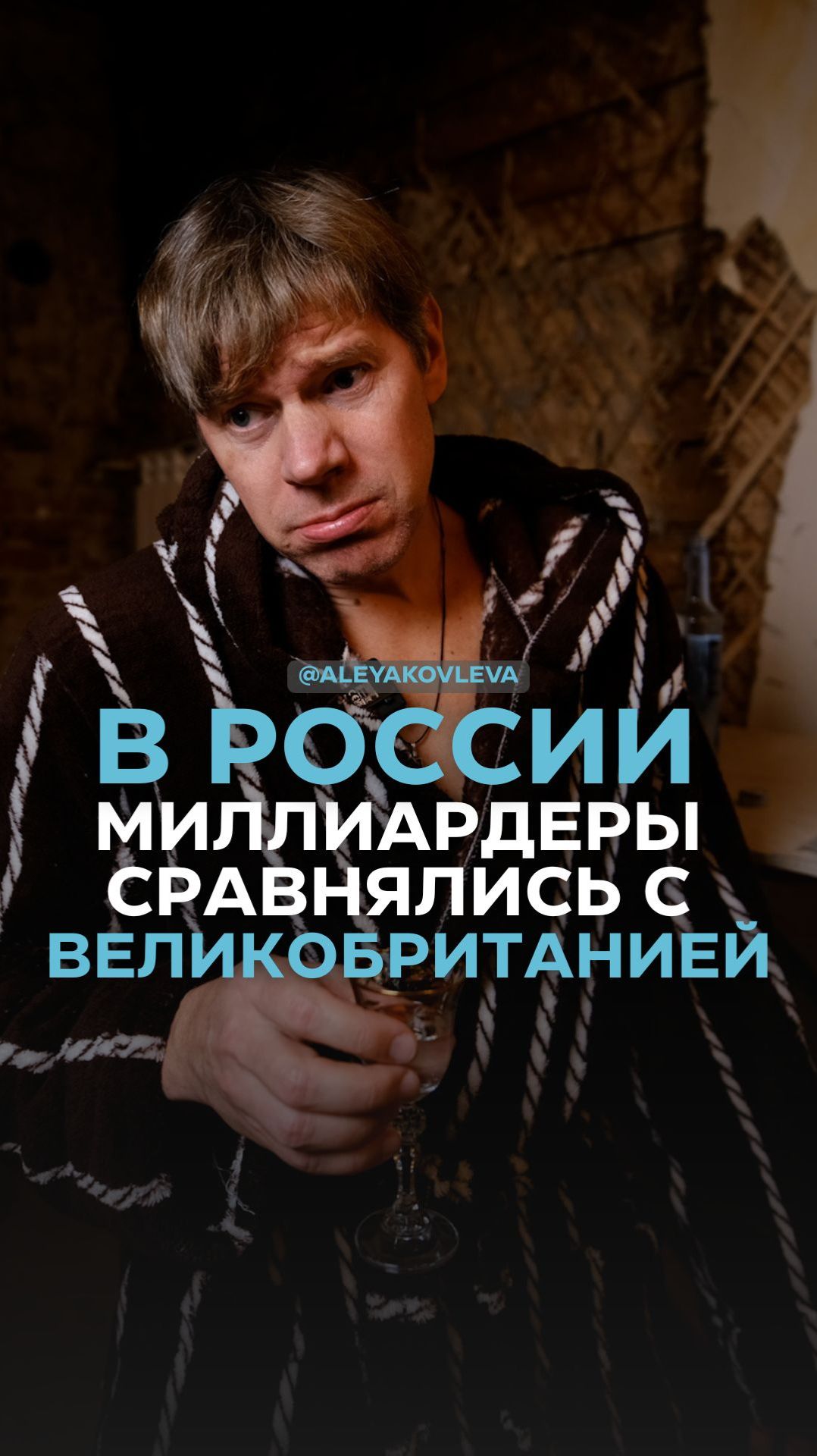 Число миллиардеров в России сравнялось с показателями Великобритании