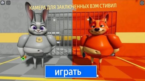 ЗАБЕГ ИЗ ТЮРЬМЫ ЗВЕРОПОЛИСА 2 В Obby roblox!