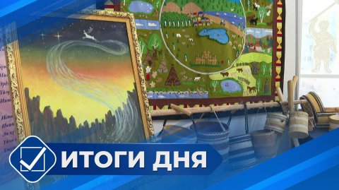 Итоги дня. 10 декабря 2025 года