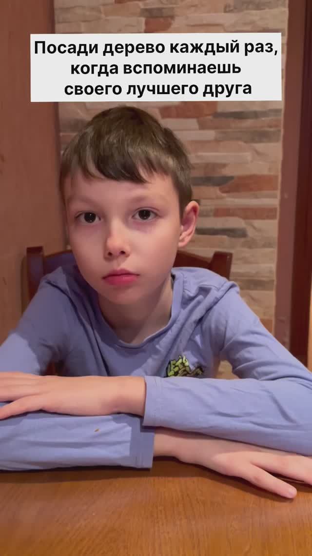 Как зовут вашего лучшего друга?