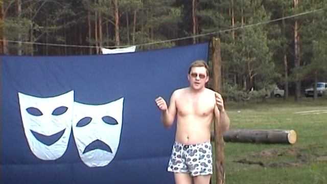 Майский Слет ЭСТА МИФИ 2001 Приветствия