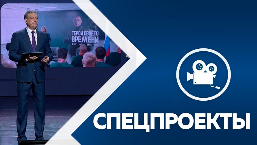 Спецпроект. Отчёт губернатора: Итоги развития Амурской области 2025