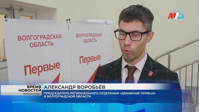 Более 200 участников объединила региональная конференция Всероссийского Движения Первых