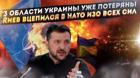 "К лету не останется ничего!": ТРИ области, которые Украина потеряет зимой!