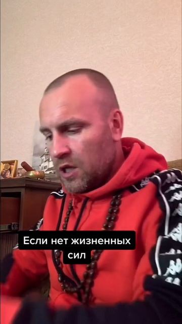 нет жизненных сил. Всегда сВами, Ариман Ра.
#ariman_ra #целитель #эзотерика