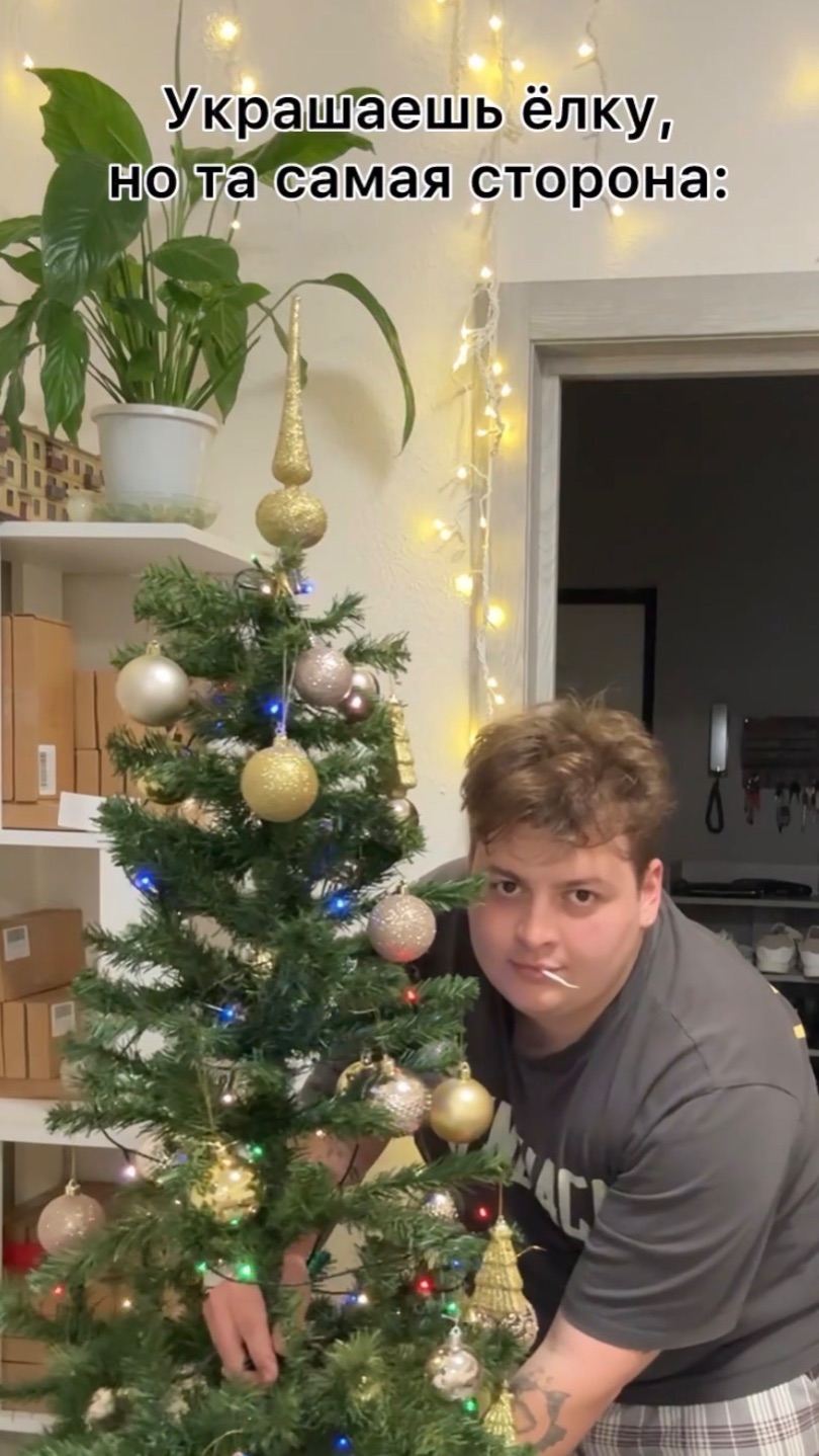 У кого такая же елка? 🎄
